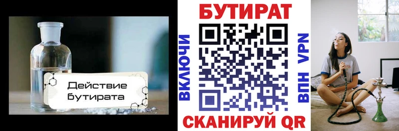 наркота Семёнов Бутират вода
