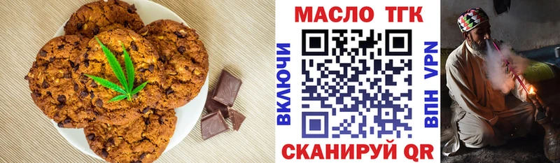даркнет сайт  Семёнов  Печенье с ТГК марихуана 