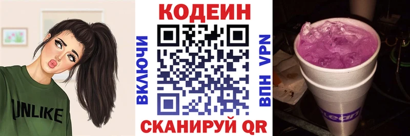 Кодеиновый сироп Lean Purple Drank  дарнет шоп  ОМГ ОМГ tor  Семёнов 