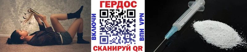 где продают   Семёнов  Героин Heroin 