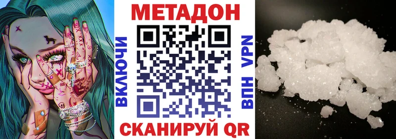 Метадон мёд  Семёнов 